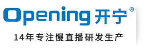 開(kāi)寧慢直播廠(chǎng)家