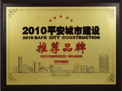 開寧監(jiān)控工廠-平安城市建設推薦品牌