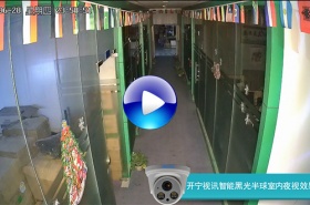 200萬(wàn)智能黑光全彩半球夜視效果