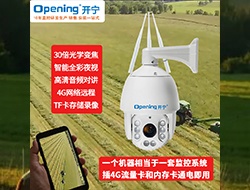 4G無線智能球機 168 (點擊進入大圖)