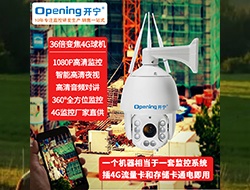 4G無線網絡智能球機186-工地監(jiān)控