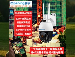 4G無線網絡智能紅外球機153-工地監(jiān)控