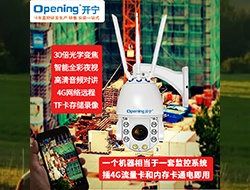 4G無線智能高清全彩球機086-工地監(jiān)控