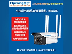 4G智能AI網(wǎng)絡高清攝像機