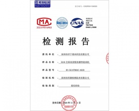 開寧5G4K全彩高清慢直播智能球機檢測報告