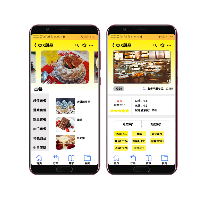 APP監(jiān)控直播定制 