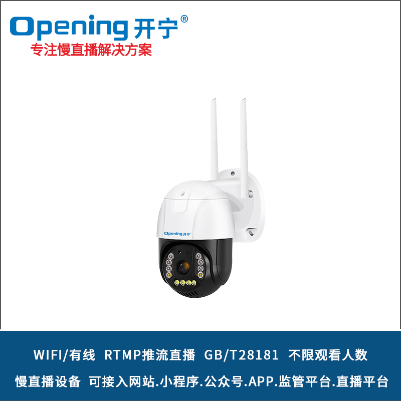 300萬無線慢直播智能小球 