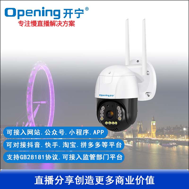 300萬(wàn)無(wú)線慢直播智能小球