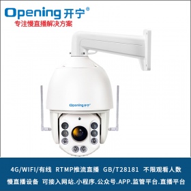 7寸4G全彩慢直播智能球機