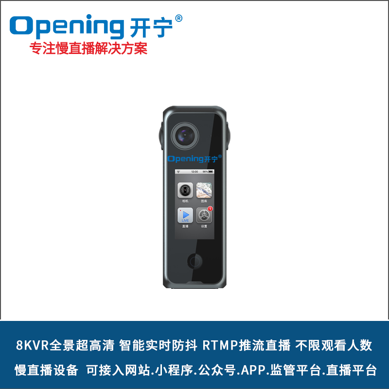 VR全景大屏直播攝像機 KN-VR10