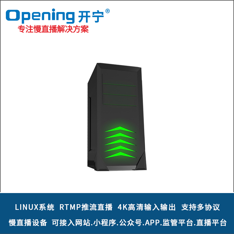 RTMP流媒體轉(zhuǎn)發(fā)服務(wù)器 