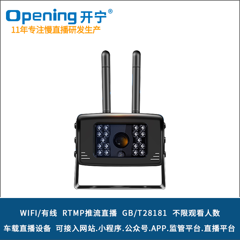 無(wú)線(xiàn)WIFI慢直播車(chē)載攝像機(jī) KN-WF25M3/5A-ZB