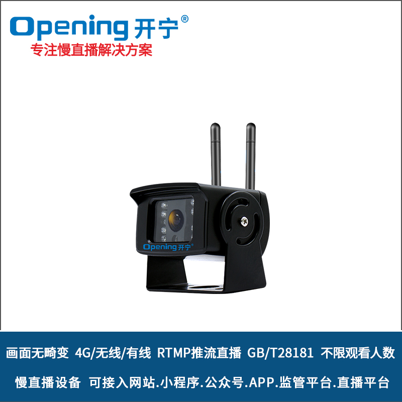 4G無畸變慢直播車載攝像機 