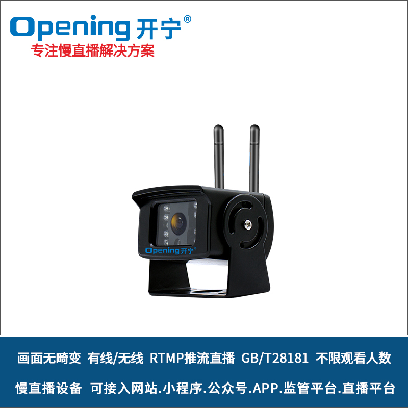 WIFI慢直播車(chē)載攝像機(jī) 