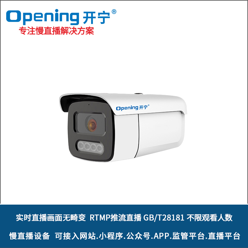 無(wú)畸變慢直播高清攝像機(jī) 