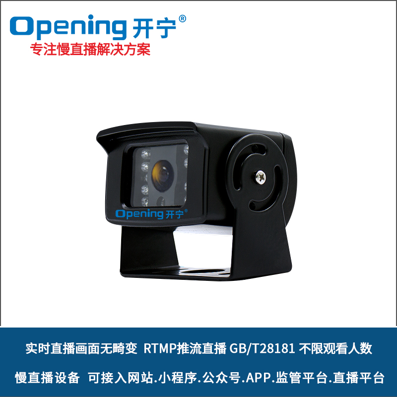 高清無(wú)畸變慢直播車(chē)載攝像機(jī) 