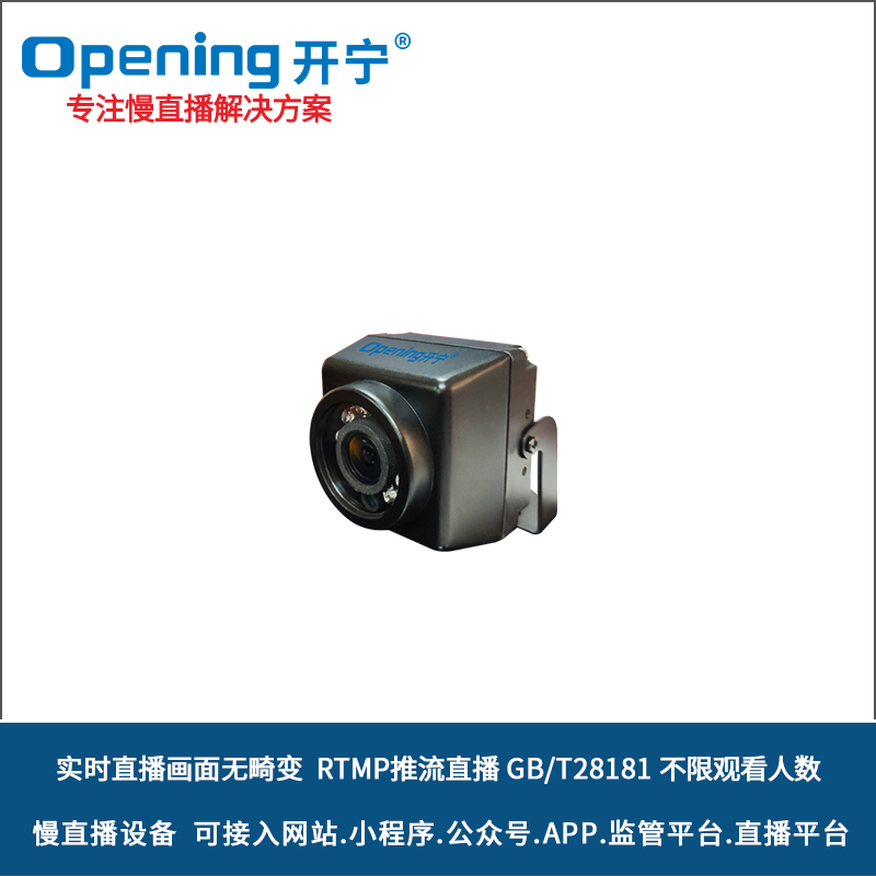 小型車載無畸變慢直播攝像機(jī) 