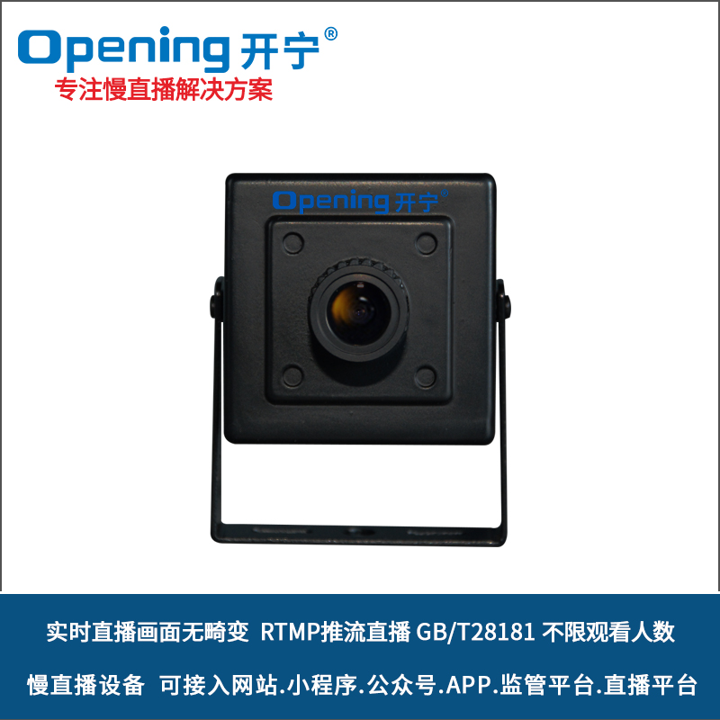 無(wú)畸變慢直播小型工業(yè)攝像機(jī) 